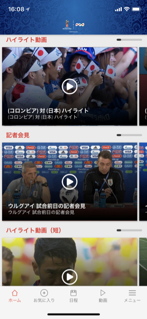 2018-0622_wcup - 6