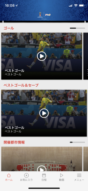 2018-0622_wcup - 7
