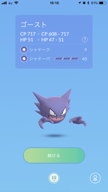 2018-0627_pokemongo_gengar - 2