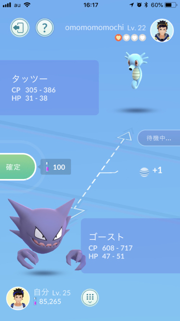 2018-0627_pokemongo_gengar - 5