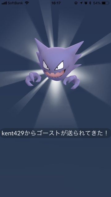 2018-0627_pokemongo_gengar - 8