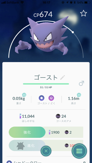 2018-0627_pokemongo_gengar - 9