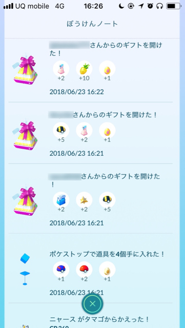 2018-0627_pokemongo_gifting - 2