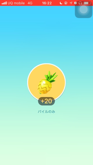 2018-0627_pokemongo_gifting - 3
