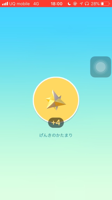2018-0627_pokemongo_gifting - 5