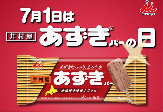2018-0629_azuki - 1