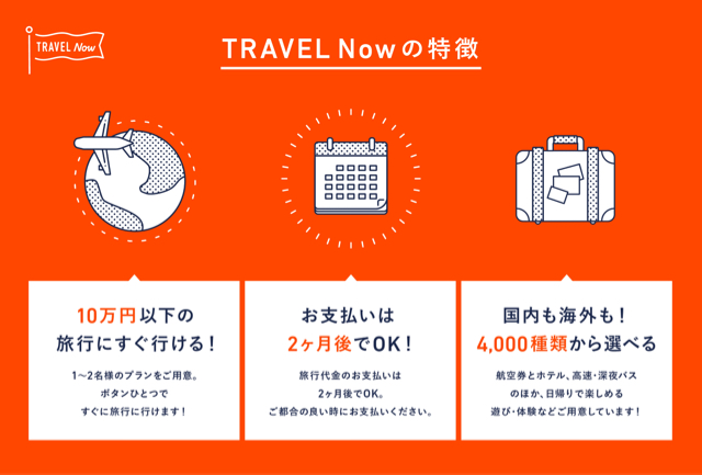 2018-0629_travelnow - 2