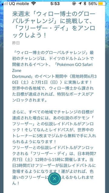 2018-0630_pokemongo - 2