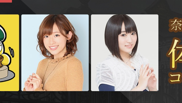 【FGO脱出】高橋李依氏、悠木碧氏の体験感想コメント公開!