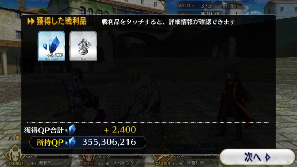 20180606_fgo_news - 10