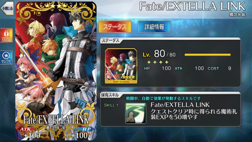 20180606_fgo_news - 14