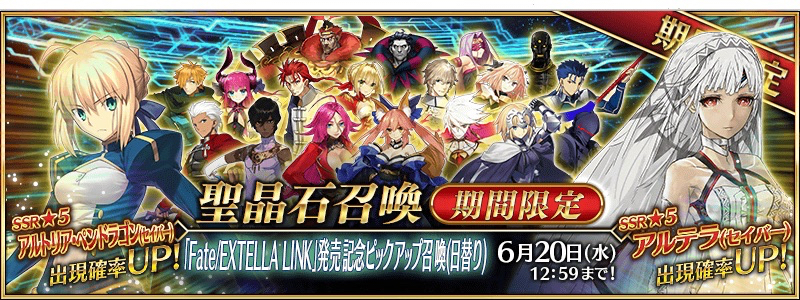 20180606_fgo_news - 2 (1)