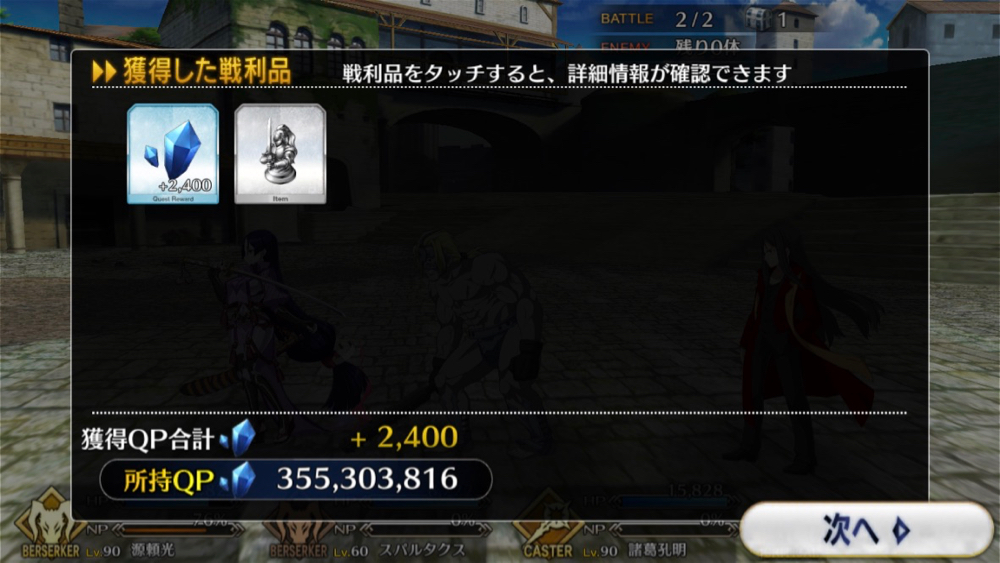 20180606_fgo_news - 5
