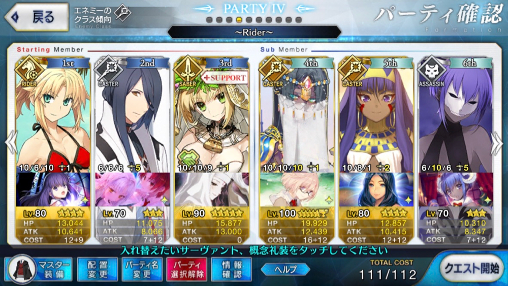 20180608_fgo - 133