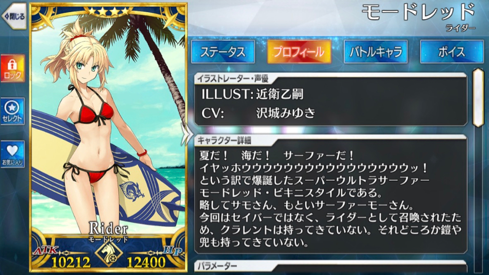 20180608_fgo - 41