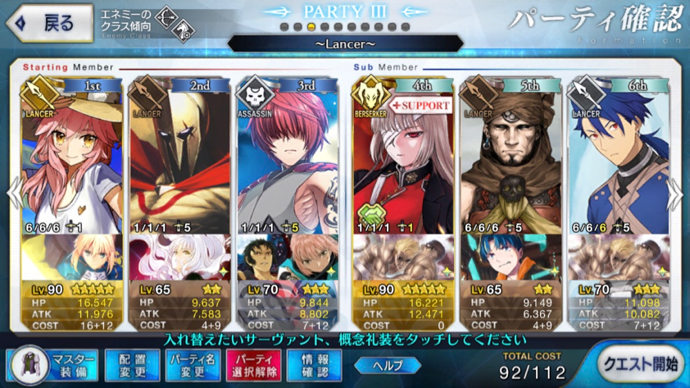 20180608_fgo - 74