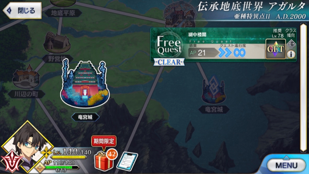 20180608_fgo - 75
