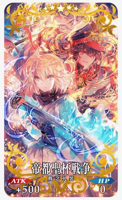 20180612_fgo_news - 1 (2)