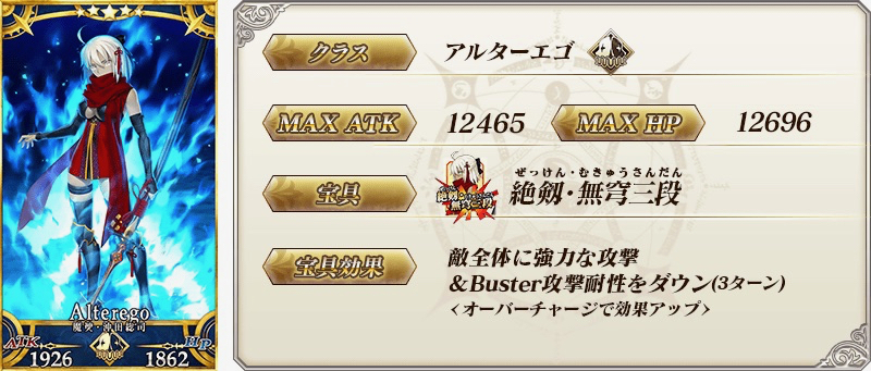 20180612_fgo_news - 1