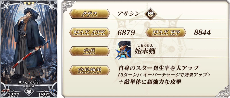 20180612_fgo_news - 2
