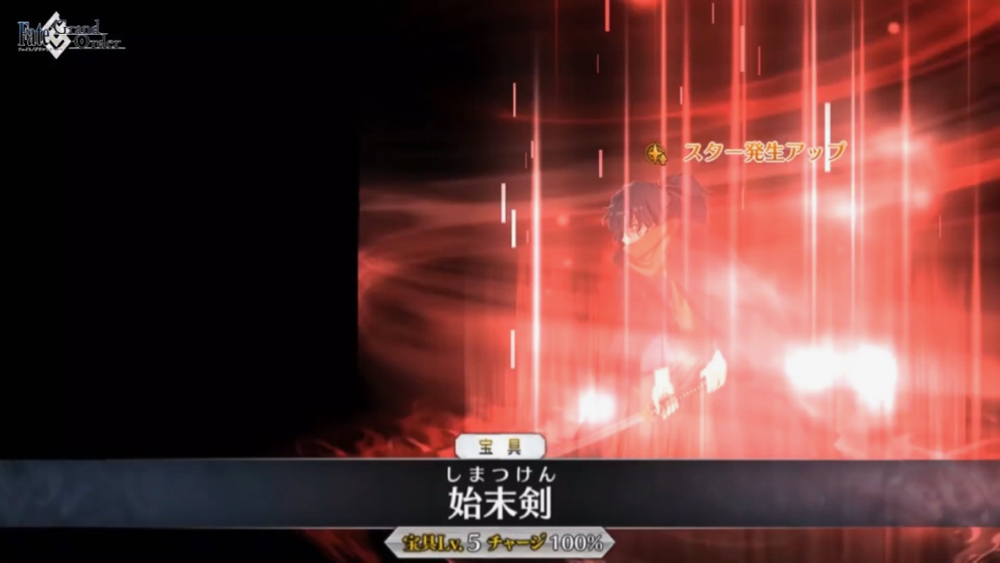 20180612_fgo_news - 3 (1)