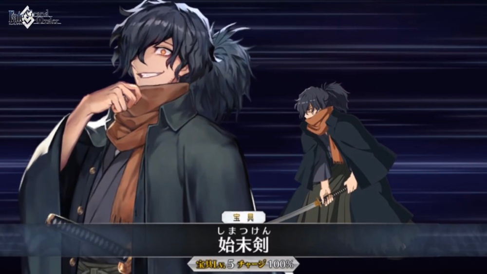 20180612_fgo_news - 4
