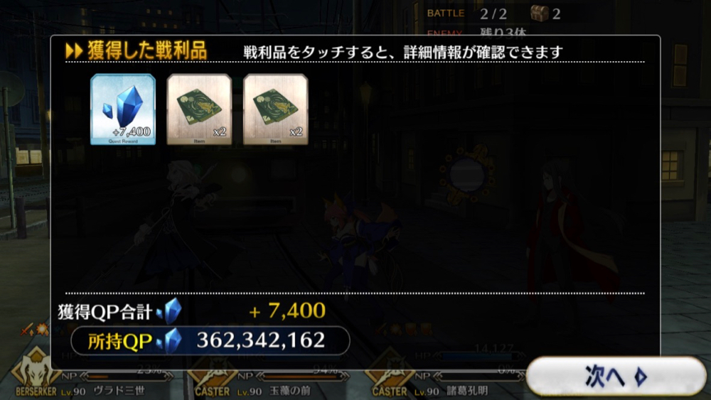 20180613_fgo_event_00_02 - 17