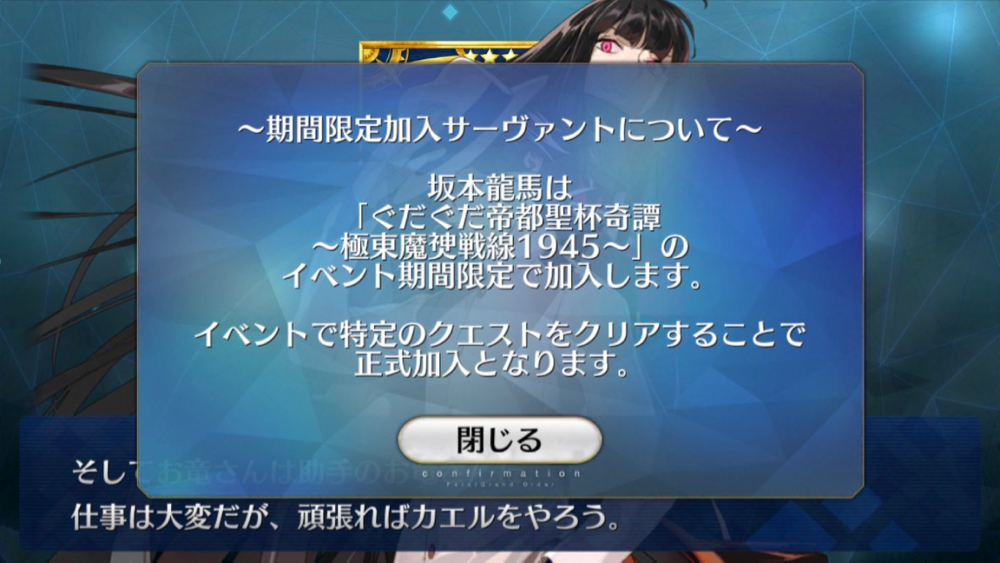 20180613_fgo_event_00_02 - 31
