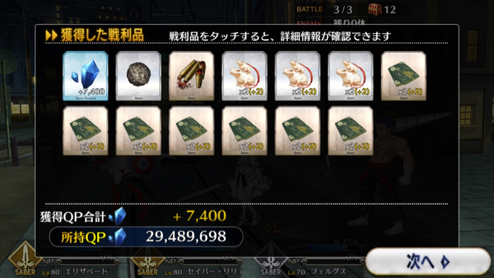 20180613_fgo_event_free_01 - 1 (1)
