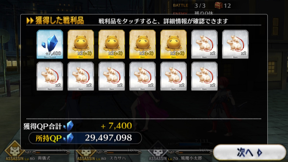 20180613_fgo_event_free_02 - 5