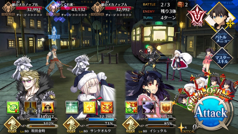 20180613_fgo_event_free_03 - 3