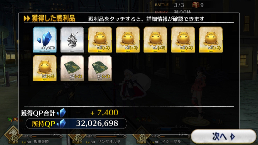 20180613_fgo_event_free_03 - 5