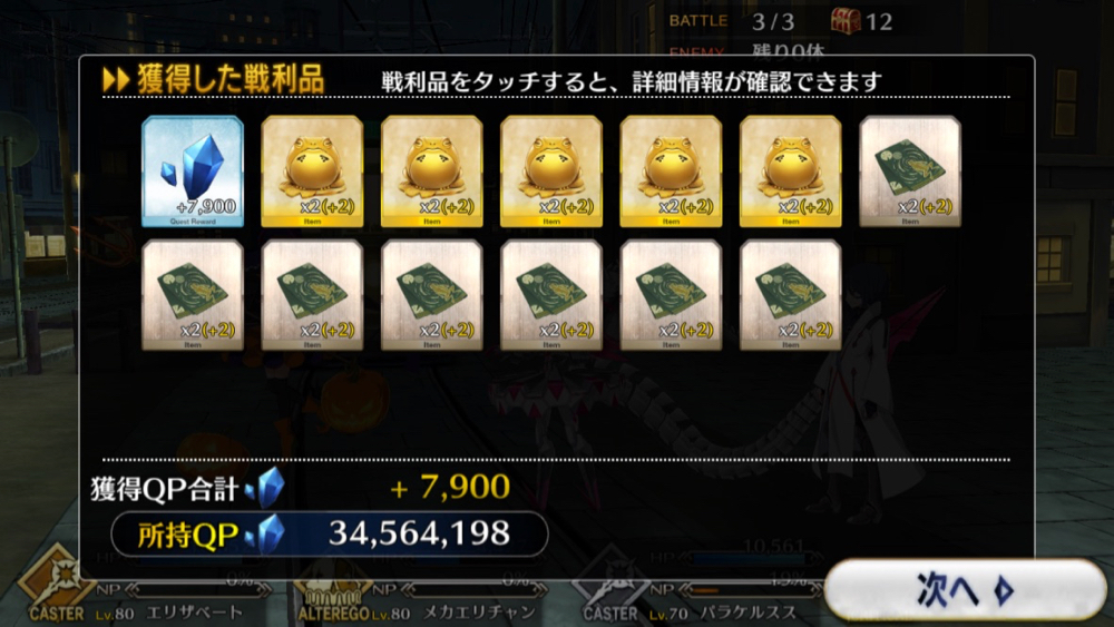 20180613_fgo_event_free_04 - 5