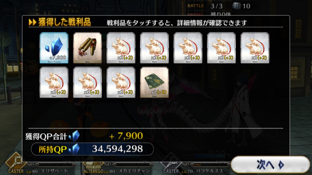 20180613_fgo_event_free_05 - 5