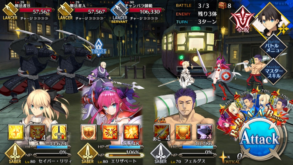 20180613_fgo_event_free_06 - 1 (1)
