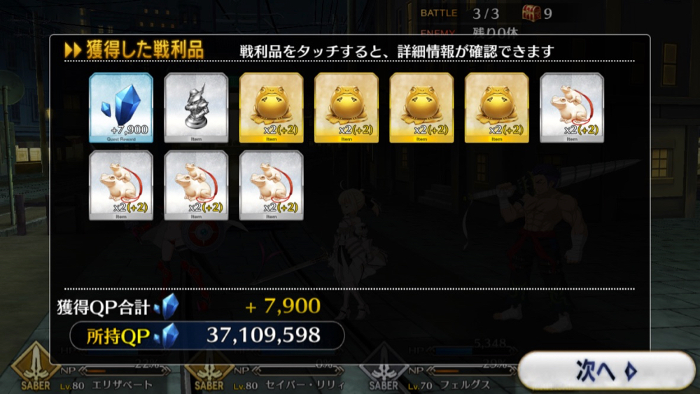 20180613_fgo_event_free_06 - 3