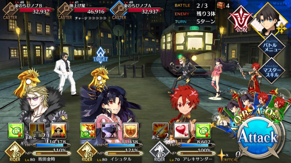 20180613_fgo_event_free_07 - 2