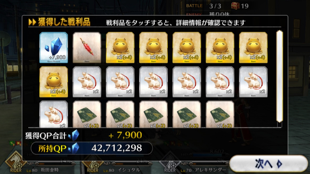 20180613_fgo_event_free_07 - 4