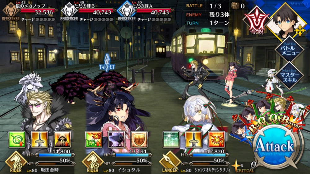 20180613_fgo_event_free_08 - 1