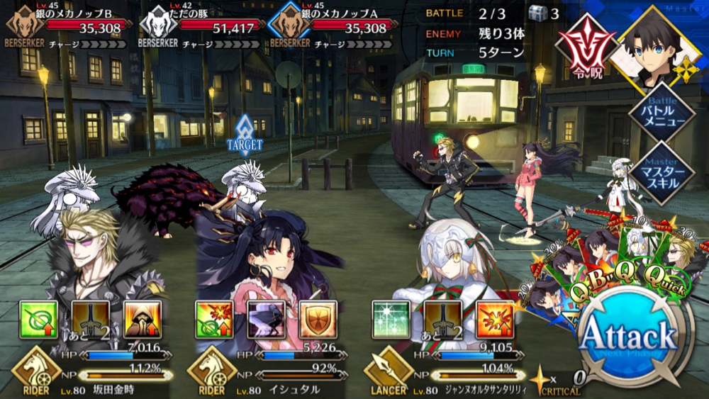 20180613_fgo_event_free_08 - 2