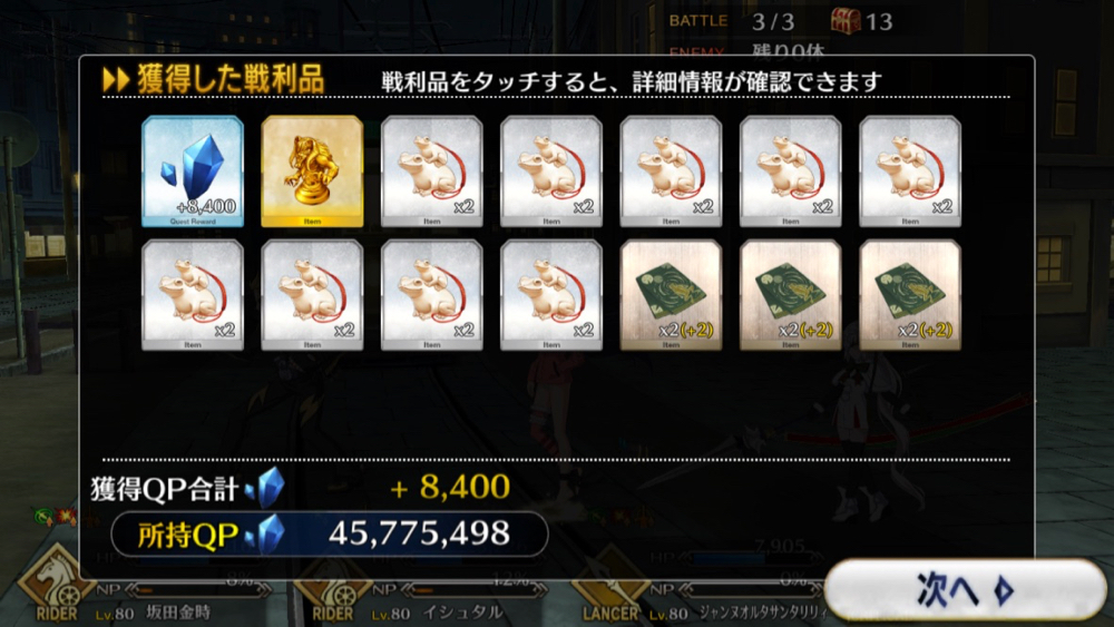 20180613_fgo_event_free_08 - 4
