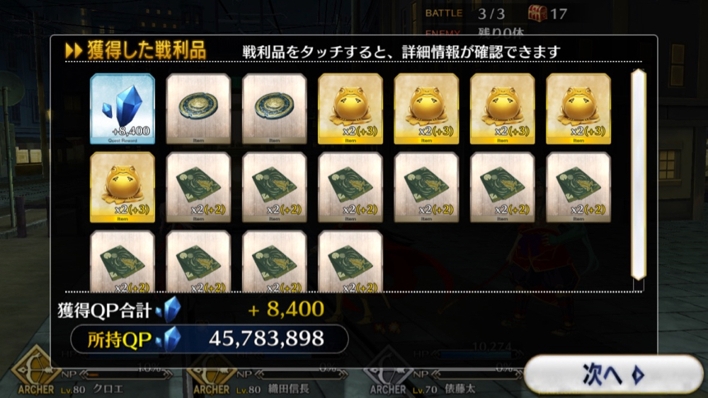 20180613_fgo_event_free_09 - 4