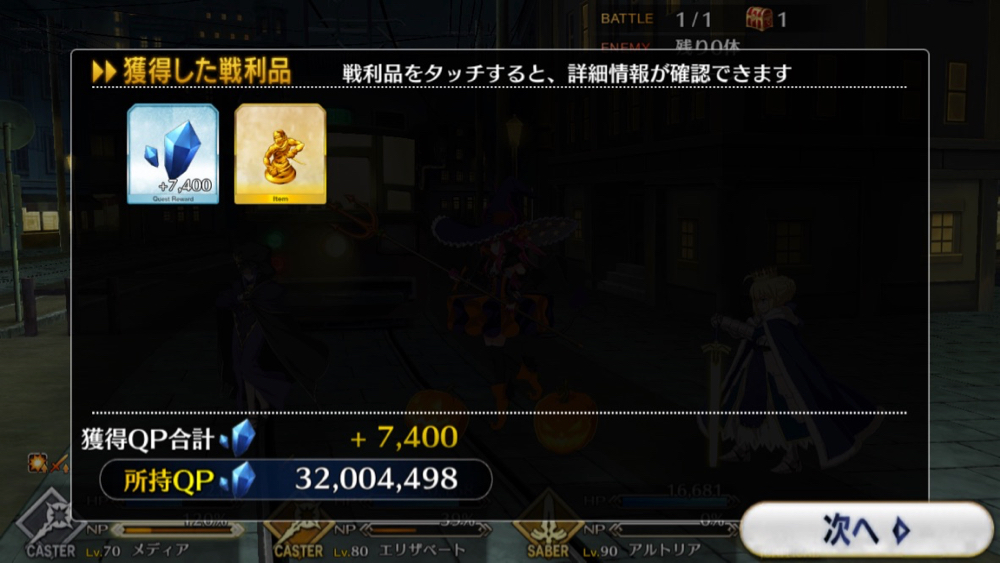 20180613_fgo_event_main_03 - 4