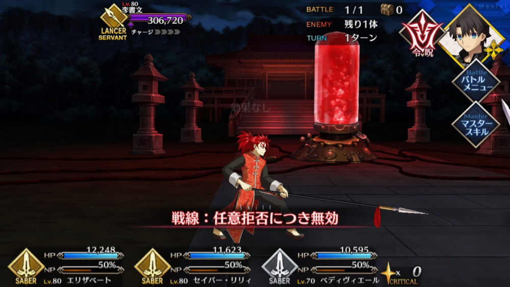 20180613_fgo_event_main_05 - 3