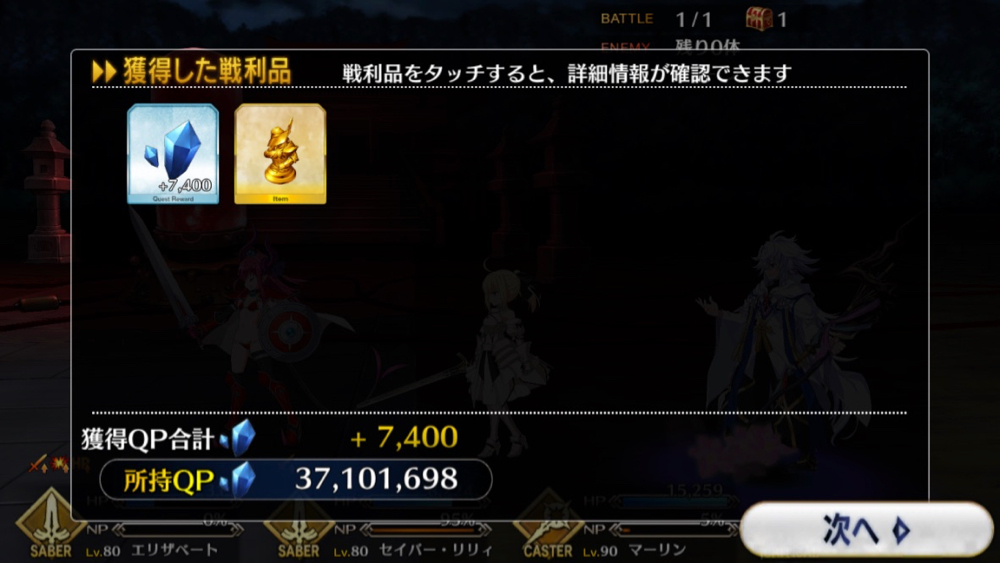 20180613_fgo_event_main_05 - 7