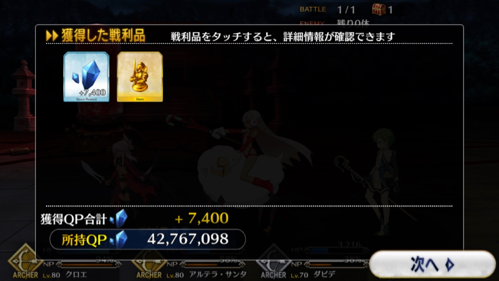 20180613_fgo_event_main_07 - 6