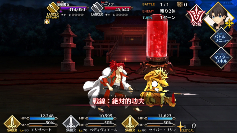 20180620_fgo_ura_check - 10