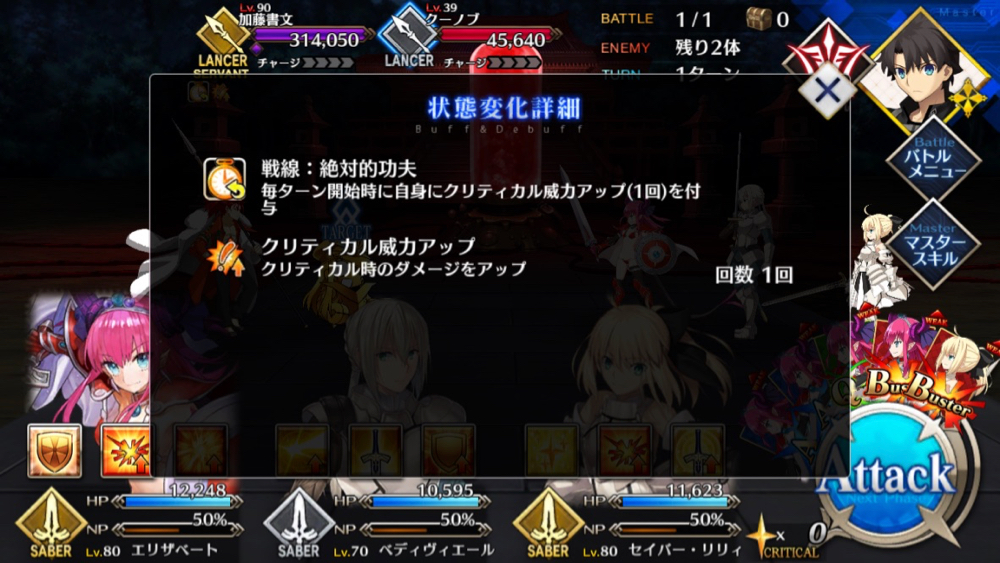 20180620_fgo_ura_check - 11