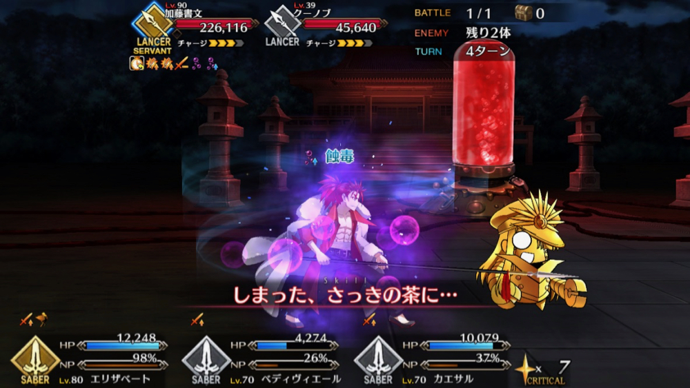 20180620_fgo_ura_check - 14