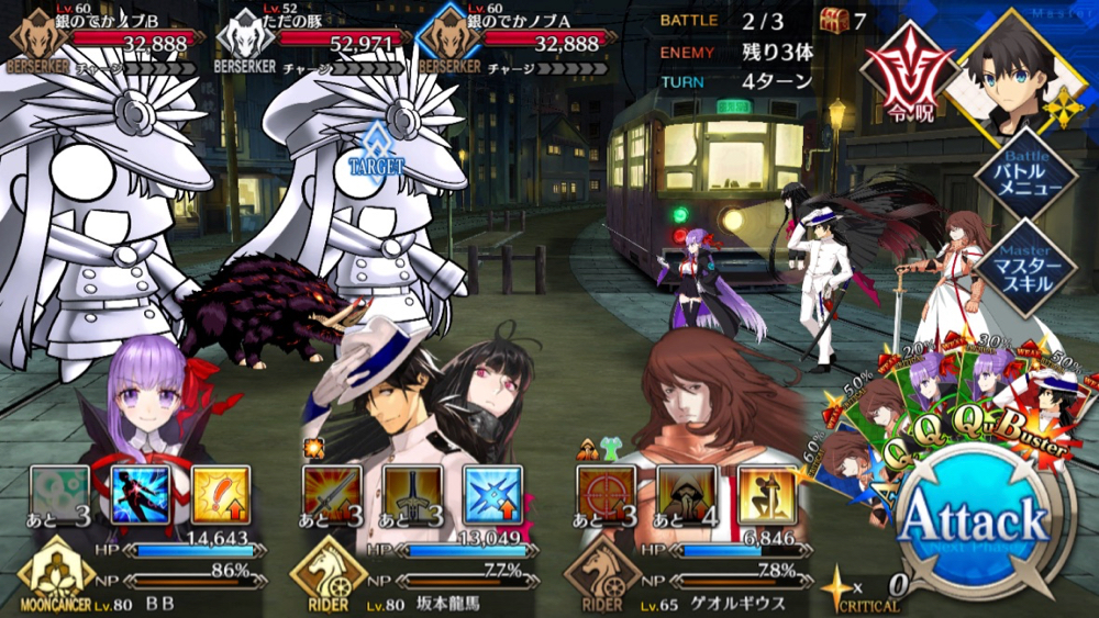 20180620_fgo_ura_check - 19